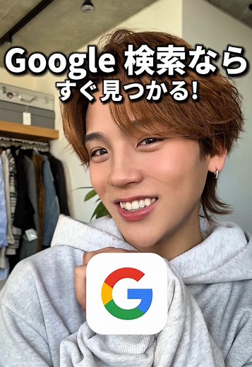 新生活を快適にするGoogle検索の活用法