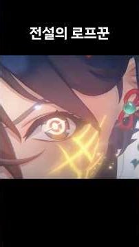 Why Phaethon is the legendary roper