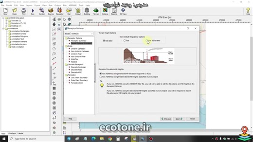 قسمت 11 آموزش نرم افزار ایرمود AERMOD