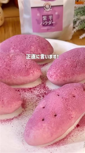 レシピノート@スパイス発売中🤴 on Instagram: "@recipe_note_ 【レシピノート】 #節約 #お手軽 #簡単レシピ をお届けするレシピノートです👨🏻‍🍳 🔰料理初心者 💰一人暮らしで食費を抑えたい 🍳恋人･友達に料理を振る舞う事になった 手軽に作れるレシピをご紹介します☺️🧡 いいね･保存で応援してね⸜❤️⸝‍ ○○○○○○○○○○○○○○○○○○○○ 今回は @yuruha_recipe さんの投稿を紹介！！ 【コグマパン🍠】レシピはこちら⇩⇩⇩ 正直に言います！ このパン、おうちで作るのは絶対に無理だと思ってた…！ でもパン作り3ヶ月の私でも作れた、週末仕込む""ご褒美冷凍ストック""を紹介するね！ これさえ冷凍庫にあれば、バタバタな平日の朝も焼くだけで、秋のご褒美パンが食べられるよ〜！ 本場のコグマパンみたいにもっちもちにしたくて、今回は「湯種法」っていう仕込みに初挑戦…！(ﾄﾞｷﾄﾞｷ) このひと手間で、冷めても固くならない感動のもちもち生地が完成したよ✨ 見た目をさつまいもそっくりにす