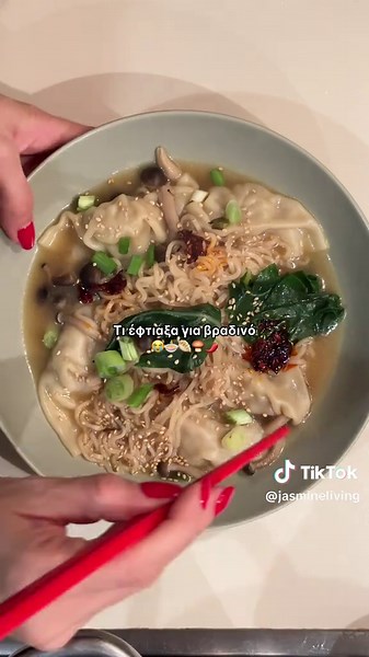 Ασιατική σούπα με Gyoza και noodles - Εύκολη συνταγή