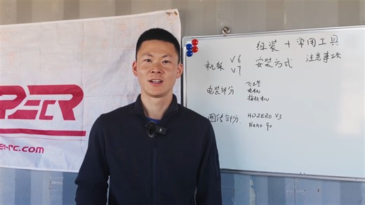 “阿光的FPV飞行教学”系列教程-1