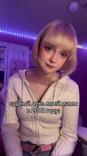 мне было 14.. тгк: фреш бар #fyp #fup #cosplay #2021 #судныйдень