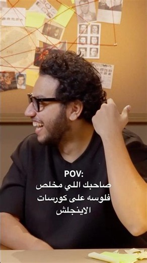 ابعتها لصاحبك اللي مخلص فلوسه على كورسات الانجلش 😂