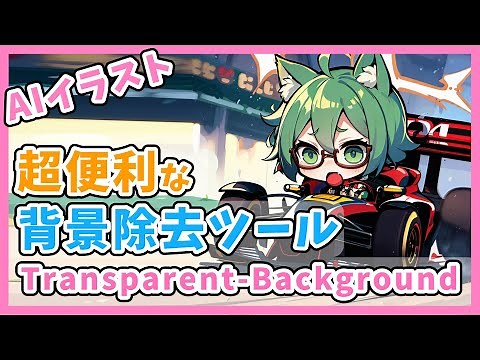 Perfect for cutting out images, transparent backgrounds, and collecting learning materials! Trans...