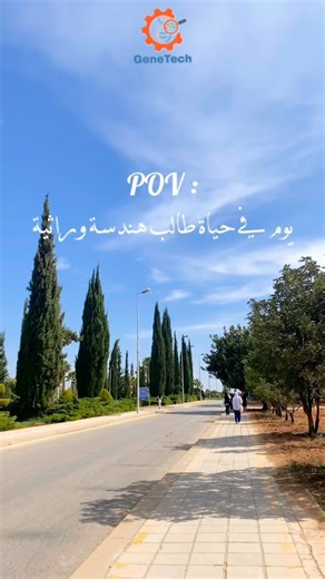 GeneTech Team on Instagram‎: "يوم في حياة طالب هندسة وراثية🧬🔬🧫 #GeneTech_team"‎