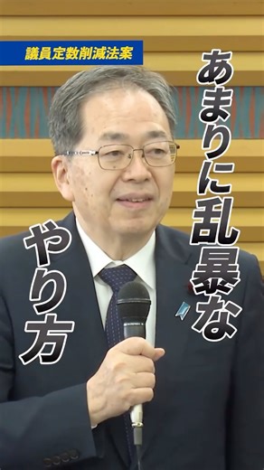 公明党 ☀️KOMEITO☀️ on Instagram: "4日、斉藤代表は中央幹事会の冒頭挨拶で、議員定数削減、企業団体献金、補正予算について言及しました。 #日本維新の会 #自民党 #国会"