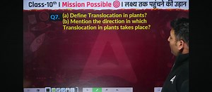 Question 7(a) Define Translocation in plants?(b) Mention th... | Filo
