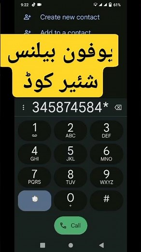 How to share ufone balance|How to share balance ufone to ufone|Ufone share balance code 2024
