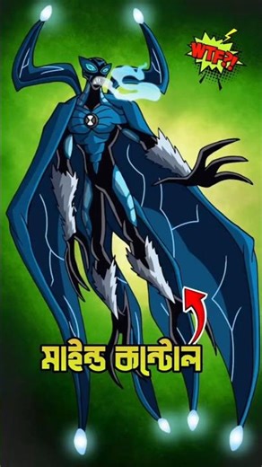 Top 5 Ben 10 Aliens Who Can Control Minds! 😱🧠