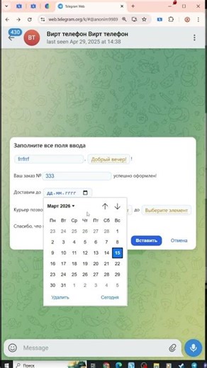 Как отправить ответ клиенту за 1 секунду!
