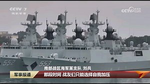新改型054A成群，11管速射炮准备开火！
