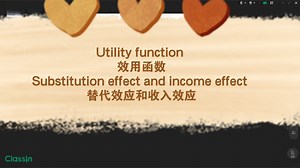 【大学微观经济学】utiliity function 效用函数 / Substitution effect and income effect替代效应和收入效应