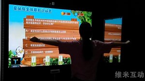 体感答题互动 支持多人答题 知识抢答互动 科普知识答题互动