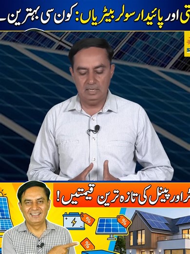 Solar Battery Options: Lead Acid, Tubular, Lithium Prices