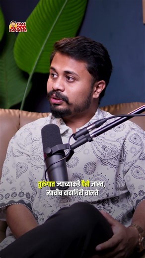 तुरुंगातही व्यवस्था असतेच, कारण तुरुंगात कँटीन असतं MC.DIDO