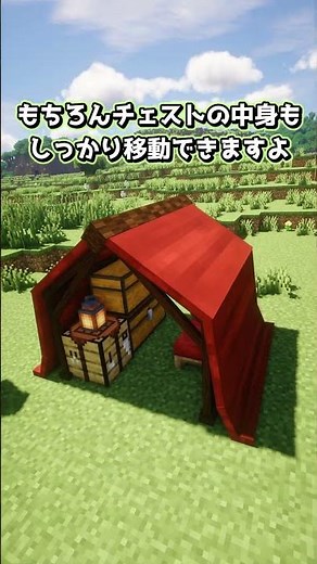 A mod that adds a convenient tent [Minecraft] Koishi's mod introduction part 388 #minecraft #game...