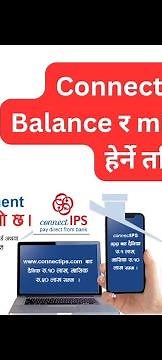 connect ips balance check | How To Check bank Balance using ConnectIPS 2024