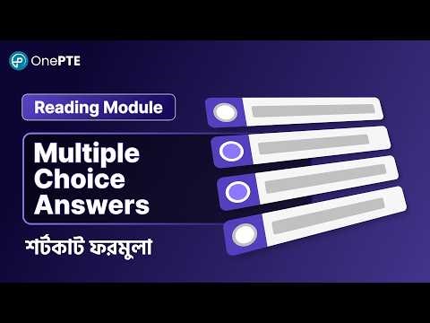 PTE Reading Multiple Choice Multiple Answer Practice ও শর্টকাট ফরমুলা! PTE Reading MCQ Tips & Tricks