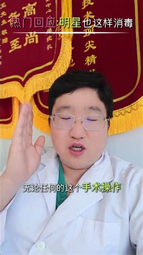 The Hidden Reality of Operating Room Disinfection