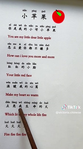 A super easy song to learn #chinesesongs #teachchinese #mandarin #learnchinese #langue #China