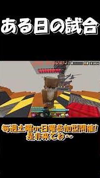 チーミング誘われた末路 【HIVE】#マイクラ #hive #shorts