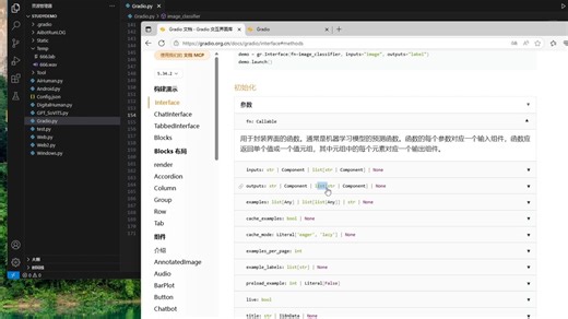 Gradio 界面开发快速使用