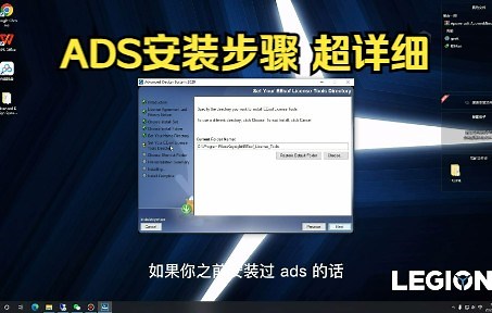 ADS2020安装流程，超详细||针对粉丝提出安装时出现错误，重新安装一遍演示以及建议