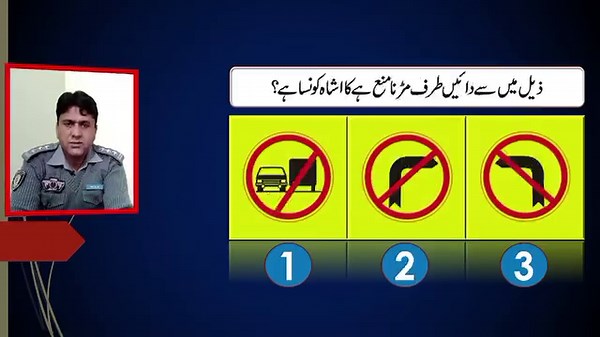 How to pass a Sign Test? Kind of road signs ? | Traffic Educational Tube