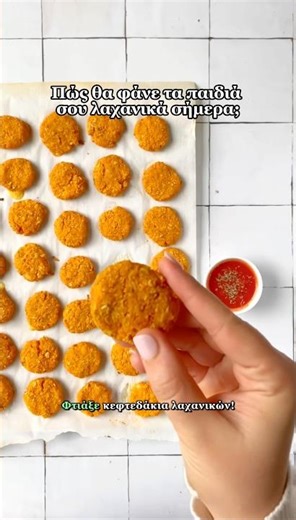 Πώς θα φάνε τα παιδιά λαχανικά χωρίς γκρίνια; Εύκολα κεφτεδάκια λαχανικών! #shorts