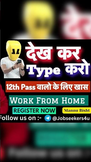 Simple Typing Data Entry WOrk From Home Jobs 2026