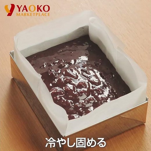 本格ようかん★粒あん