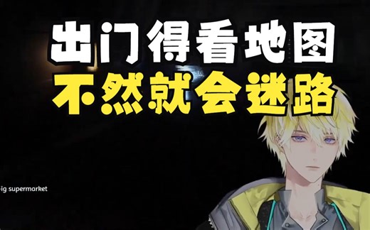 【熟切/Sonny Brisko】演我路痴日常