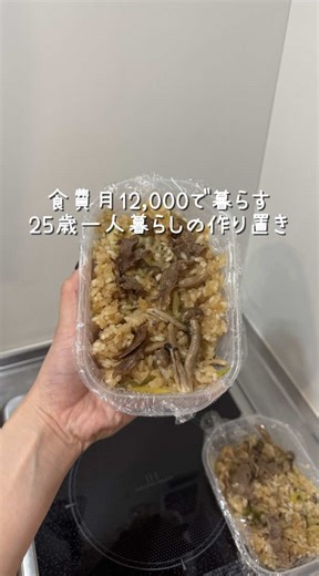 もちろんリアルすき焼きもたらふく食べたよ🤤やっぱり牛肉美味しい😋🤤 【材料】※3合分 ・白ネギ…1本 ・きのこ…1袋 ・砂糖…大さじ3 ・しょうゆ…大さじ4 ・みりん…大さじ3 ・酒…大さじ1.5 #作り置き #冷凍弁当 #自炊記録 #節約レシピ #炊飯器レシピ
