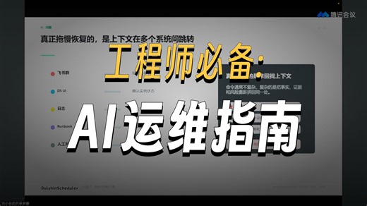 DolphinScheduler Agent：我想躺着把活干了