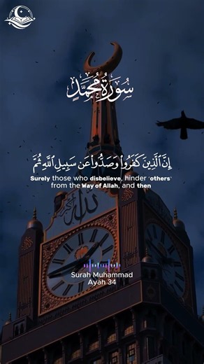 Close Your Eyes & Listen to Surah Muhammad 🌙