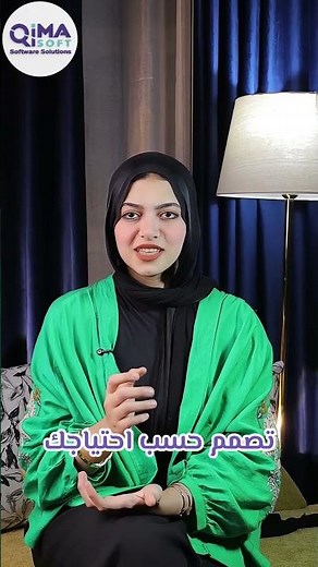 شركة قيمة سوفت للحلول البرمجية