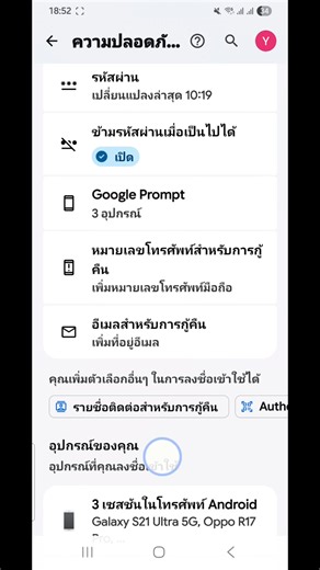 ลบบัญชี gmail เราออกจากเครื่องอื่นที่ไม่ใช่เครื่องเราป้องกันคนอื่นแอบส่องแอบติดตาม #ลบบัญชีเมลเราออกจากเครื่องอื่น #ป้องกันคนแอบติดตาม #บัญชีgmail #เพิ่มความปลอดภัยให้มือถือ | น้องหยก โมบาย