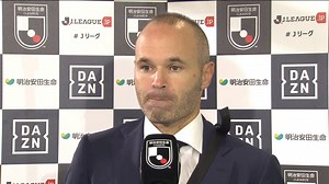 17K views · 1.2K reactions | Here’s the post-match interview with Andrés Iniesta after the clash between Kashiwa Reysol and Vissel Kobe in Matchweek 21 of the 2020 MEIJI YASUDA J1 LEAGUE. - - © J.LEAGUE - All Rights Reserved | J.League (Japan Professional Football League)/Jリーグ | Facebook