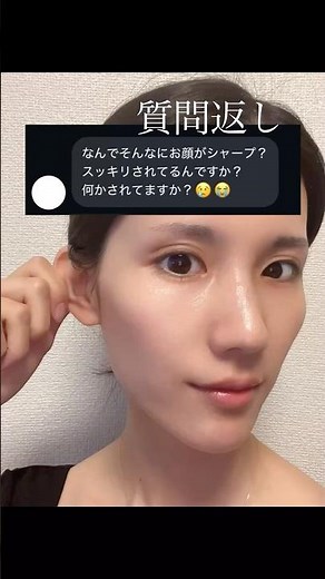 【保存版】顔のむくみ取るならこれ一択📢