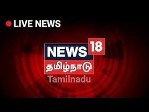 News 18 Tamilnadu Live | Tamil News | Tamil Nadu News Live