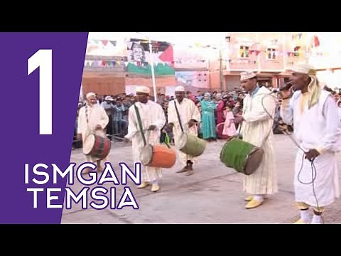 Ismgan Temsia 2015 - اسمكان تمسية | فيديو 01