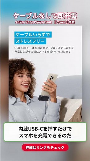 【商品レビュー】Anker Nano Power Bank (22.5W, Built-In USB-C Connector) (モバイルバッテリー 5000mAh 小型コンパクト)【PowerIQ搭