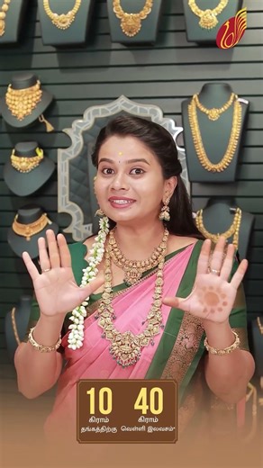 Wedding Festival Offers | May 13–18 | Thangamayil Jewellery Limited
