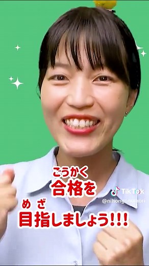 N3文字・語彙についての説明と試験対策