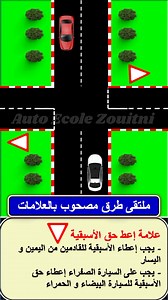 9.2K views · 144 reactions | ملتقى طرق منظم بعلامة إعط حق الأسبقية...