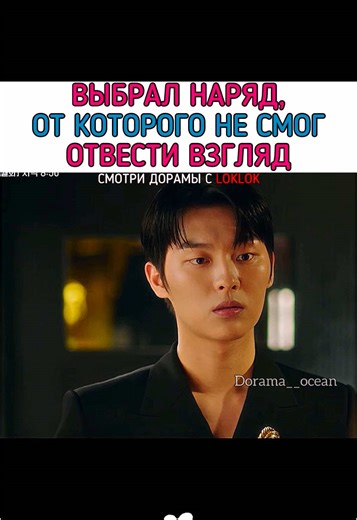 Дорама🎬Этот парень — чёрный огненный дракон можно посмотреть на LokLok Обожаю когда дорама снята качественно в этом и преимущество канала tvN🔥 Я бы даже сказала не только качество, но и интересно👍🏻 Смотрите новинку? Как вам эта парочка?🧐 Больше интересных видео смотрите в нашем инста🫶🏻 #mydearestnemesiskdrama#mydearestnemesisedit#kdrama2025#tvndrama#kdramalover#moongayoung#choihyunwook#koreandrama