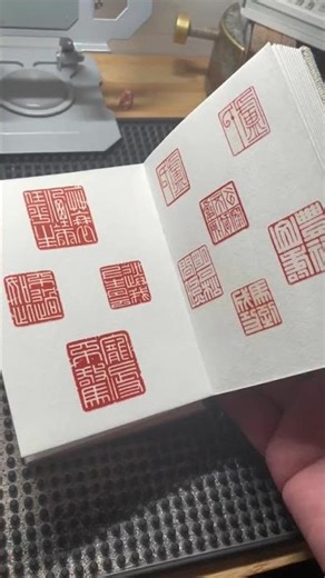 Hand-Engraved Seal Art: Masterpieces of Calligraphy & Painting