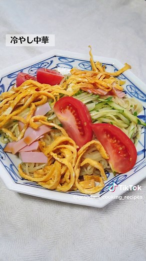 冷やし中華の簡単レシピと作り方