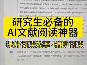 Newbing怎么搭配Ai读文献